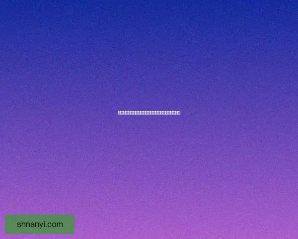 山泽仪式石的历史文化探秘与传统仪式中的独特象征意义