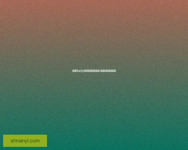 郭美美baby微博曝新动态引发热议 粉丝互动频繁话题不断