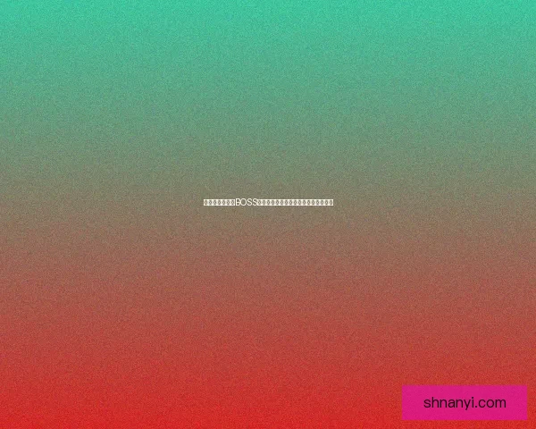 以诺亚传说中的BOSS为核心探索神话故事与挑战的终极魅力